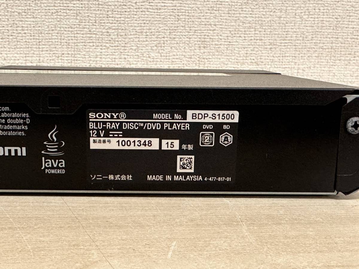 O330-T21-84 SONY ソニー ブルーレイディスク/DVDレコーダー BDP-S1500 カラー：ブラック 映像機器 通電確認済_画像6