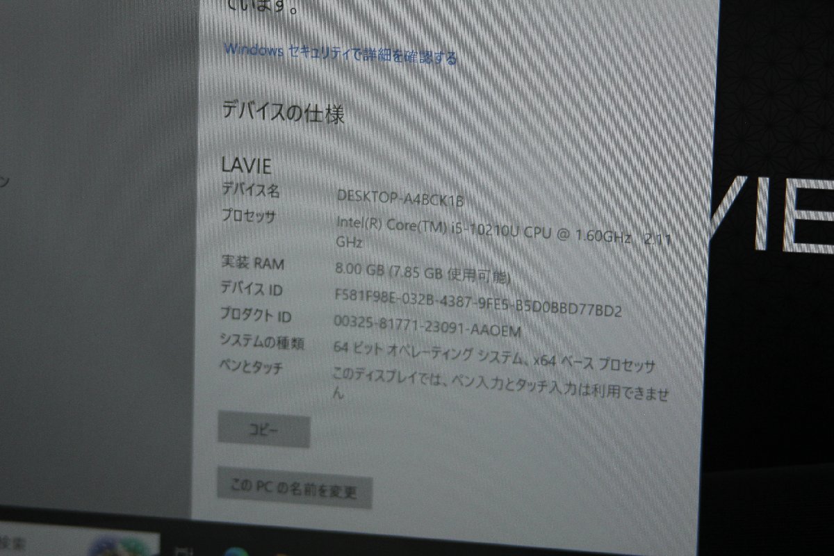 関西NEC PC-PM560SAR-J CPU:Corei5-10210U 1.6GHz メモリ:8GB SSD1TB 格安1円スタート!!この機会にぜひ!! J475803 Y ◆の画像2