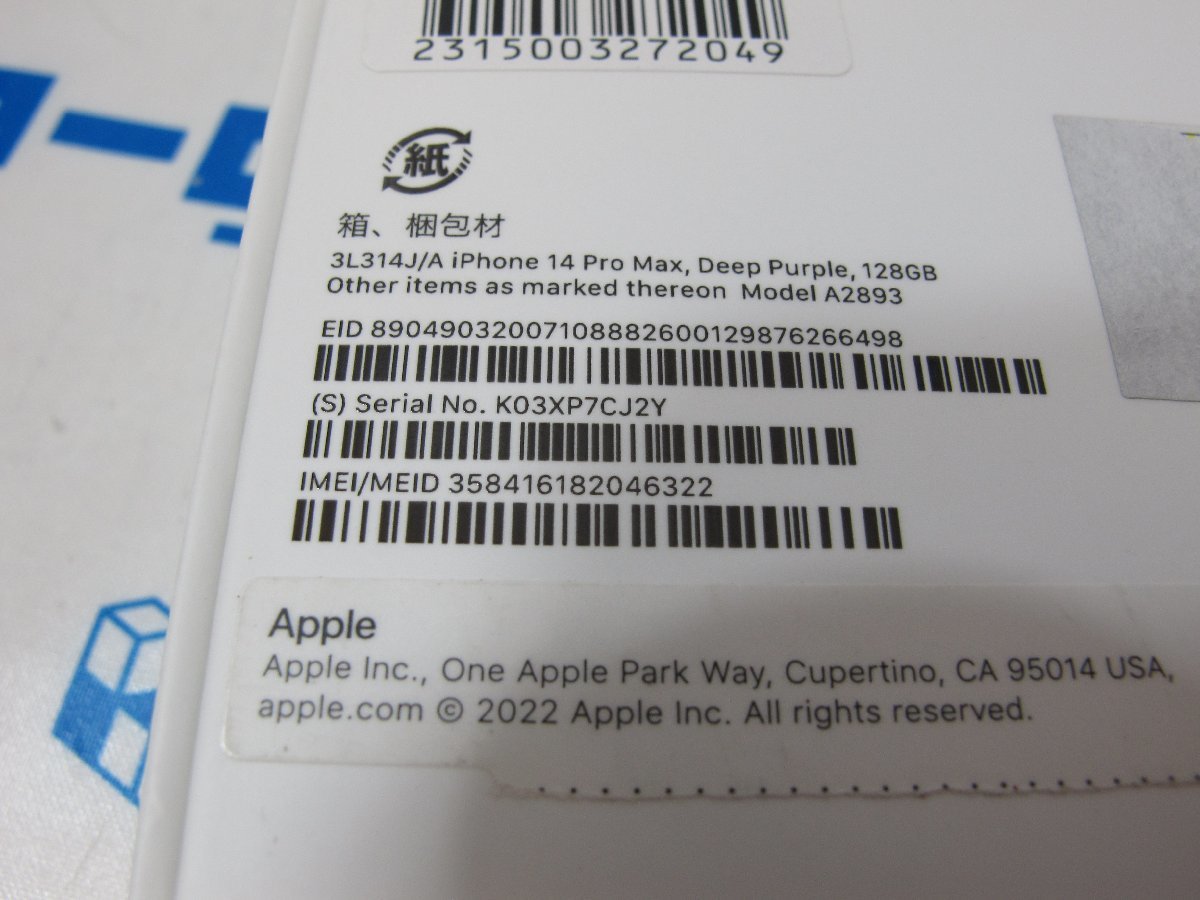Apple デモ機 3L314J/A iPhone14 Pro Max 128GB ディープパープル ソフトバンク 1円スタート！ R033884 PAU 関東発送_画像9