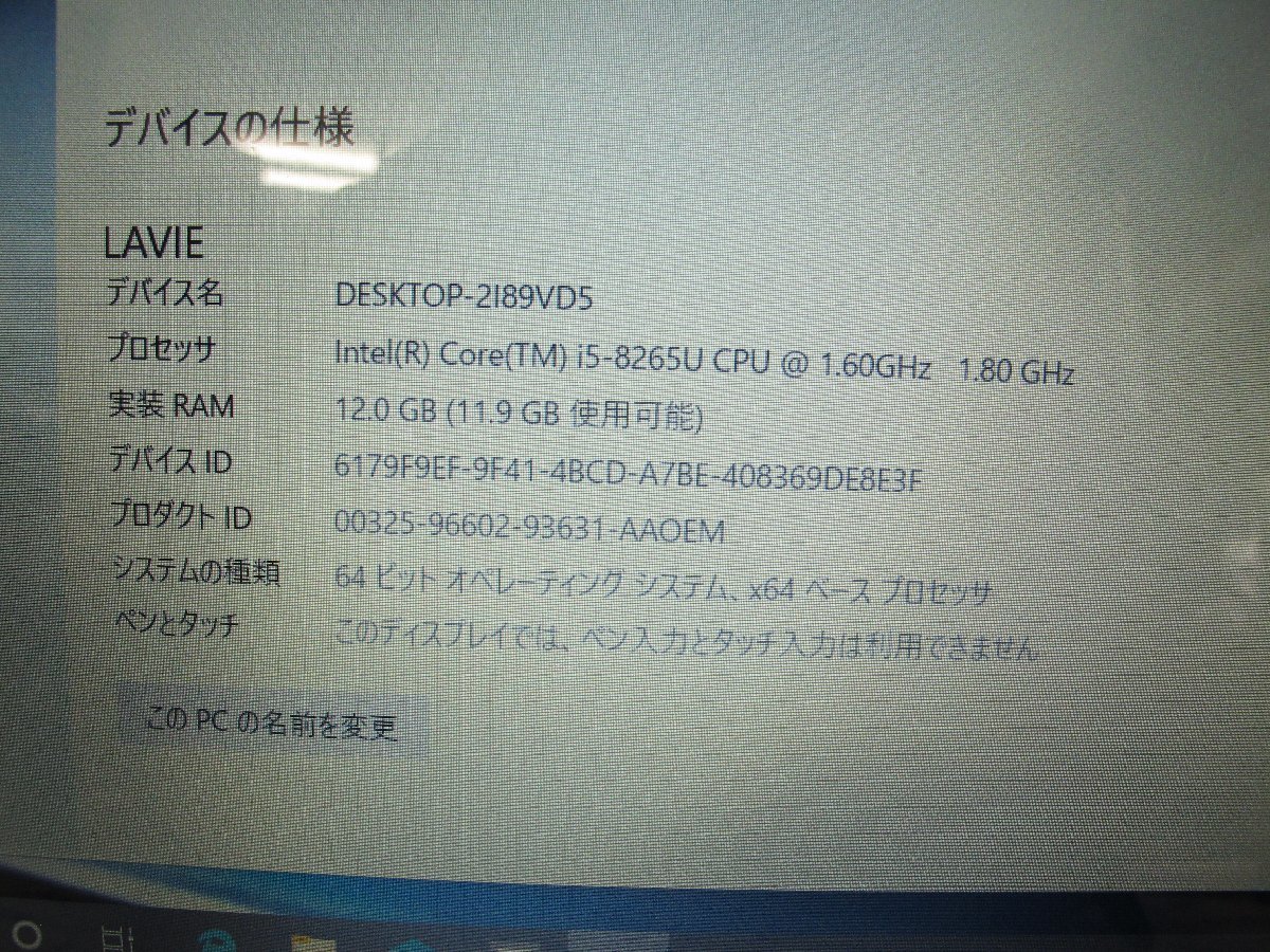 ☆美品☆ NEC LAVIE Smart NS PC-GN164JFAF Core i5 第8世代搭載 1円スタート J475728 P RS 関東発送_画像2