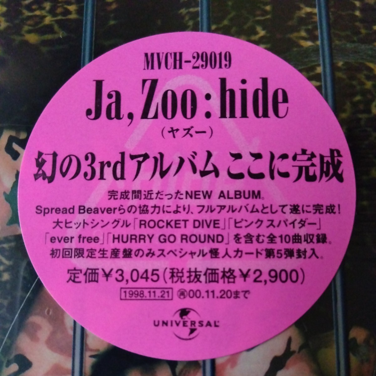 hide Ja, Zoo 未開封 初回限定生産盤 X JAPAN_画像4