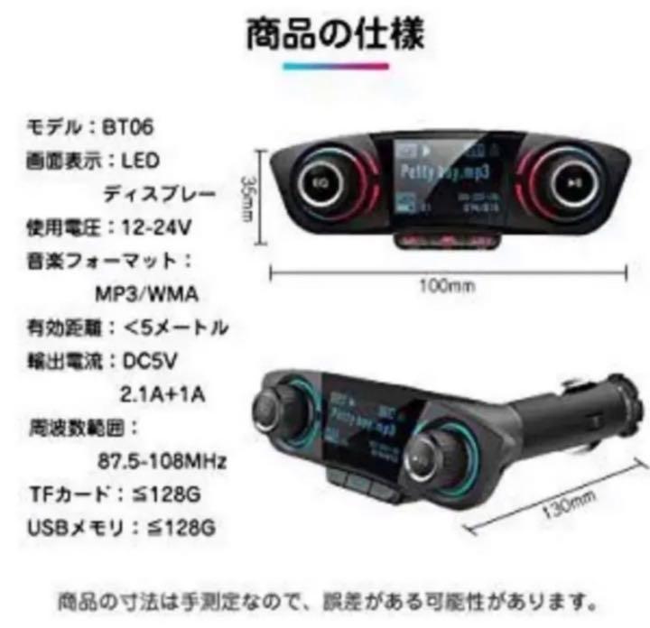 F2【新品未使用】Bluetooth FMトランスミッター カーチャージ！