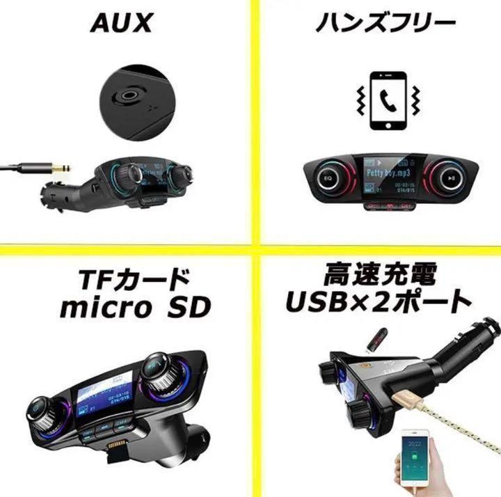 F2【新品未使用】Bluetooth FMトランスミッター カーチャージ！