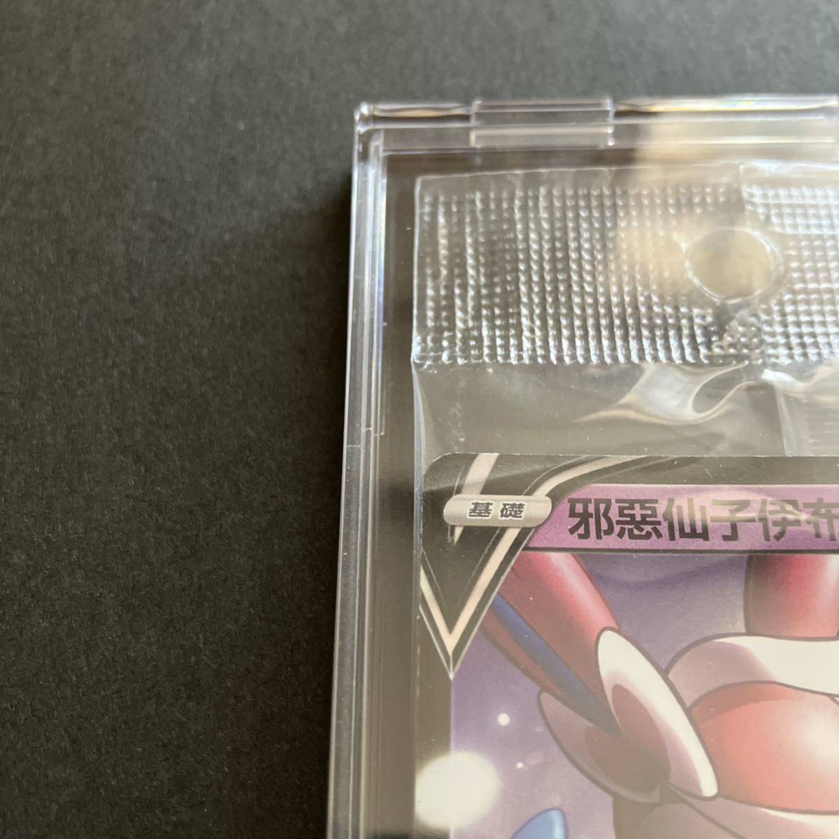 ポケモンカード わるいニンフィア v 25th プロモ 未開封 海外 ポケモンカード わるいニンフィア v 25th プロモ 未開封 海外