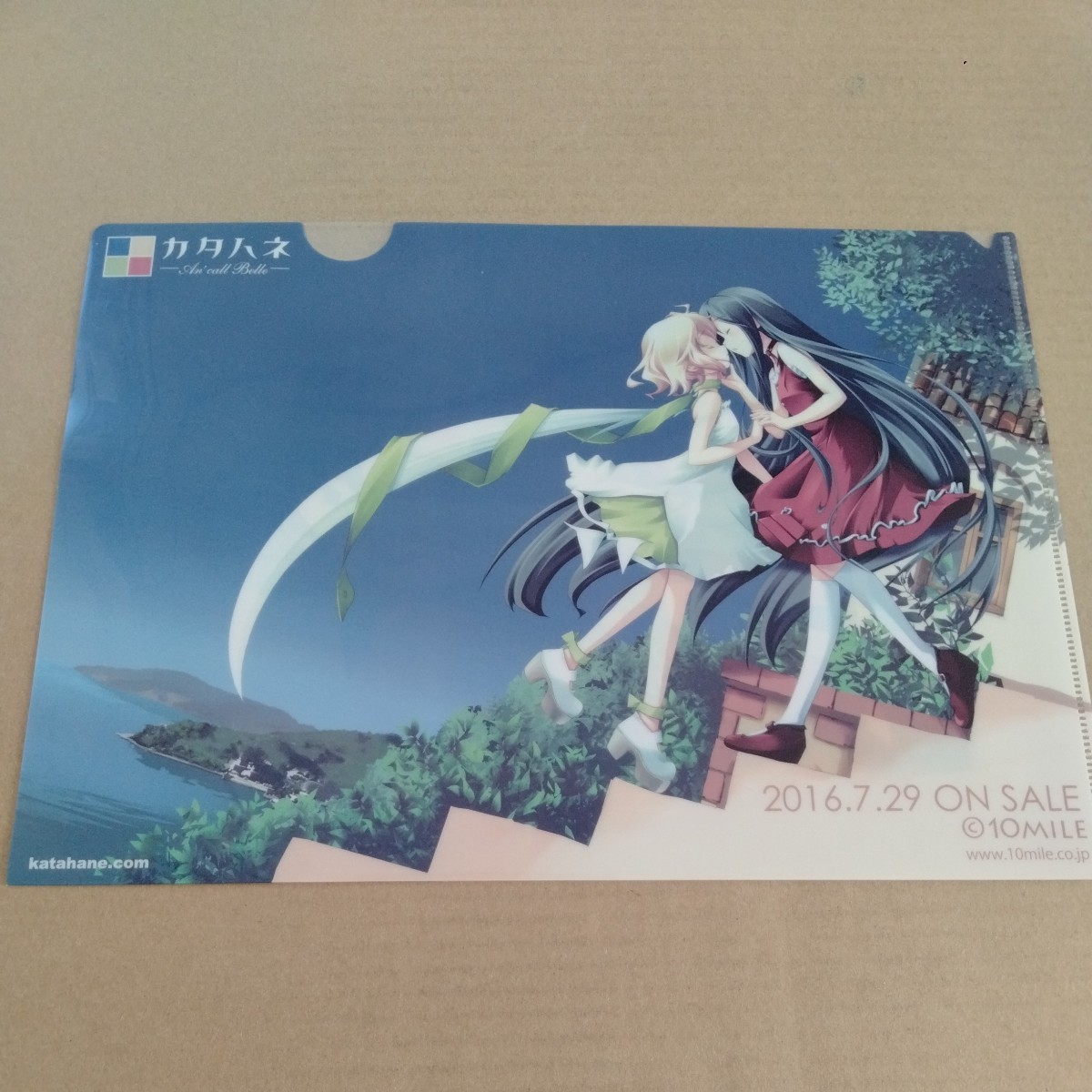 Katahane and 'Call Belle Event Distribution Clear File 10mile