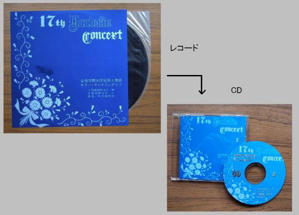 fs★大事なレコードやカセットテープをCD-Rに録音いたします _画像1