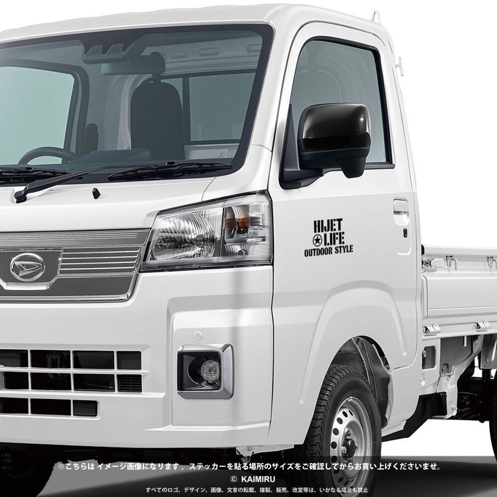 ［KAIMIRU STORE］ハイゼット軽自動車 軽トラ ステッカー 車_画像3