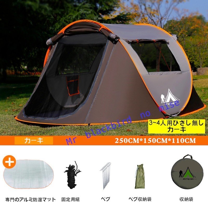3-4人用 テント ポップアップ アウトドア キャンプ 投げるだけで簡単設置 ドーム型 ワンタッチテント ビッグテント カーキ　ひさし無し