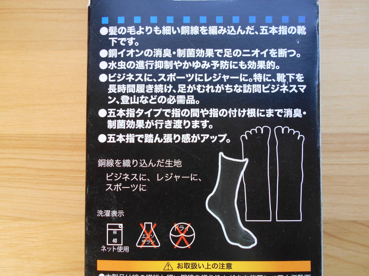【値下げ】７５％オフ　レディース　銅線入り　５本指靴下　グレー　防臭　制菌　血行促進