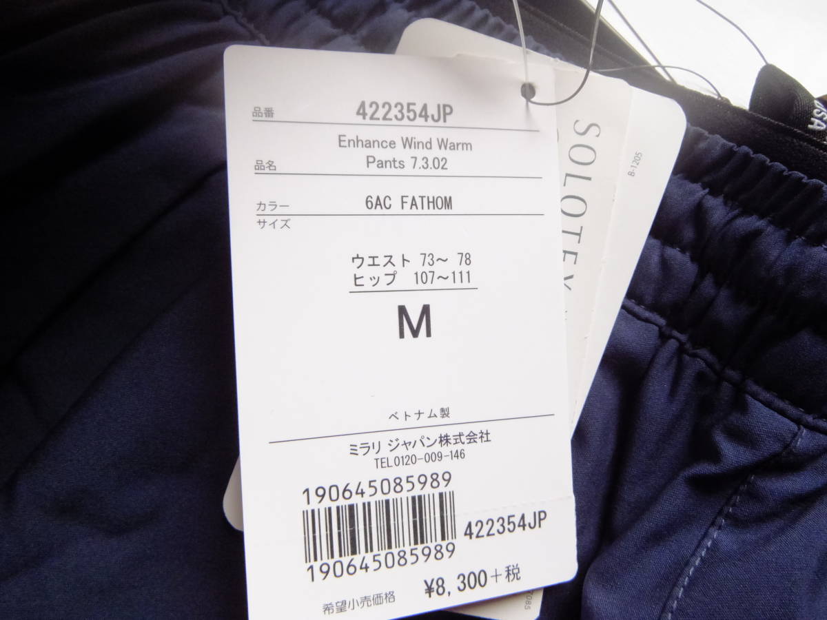  Oacley мужской M Thermo to long водоотталкивающий soft длинные брюки темно-синий 422354JP новый товар обычная цена 8300