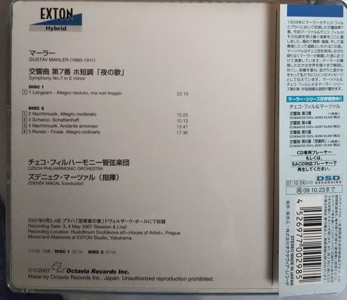 2SACD マーラー交響曲第７番 夜の歌 チェコフィルハーモニー管弦楽団 octavia オクタヴィア ズデニェクマーツァル mahler zdenek macal_画像2