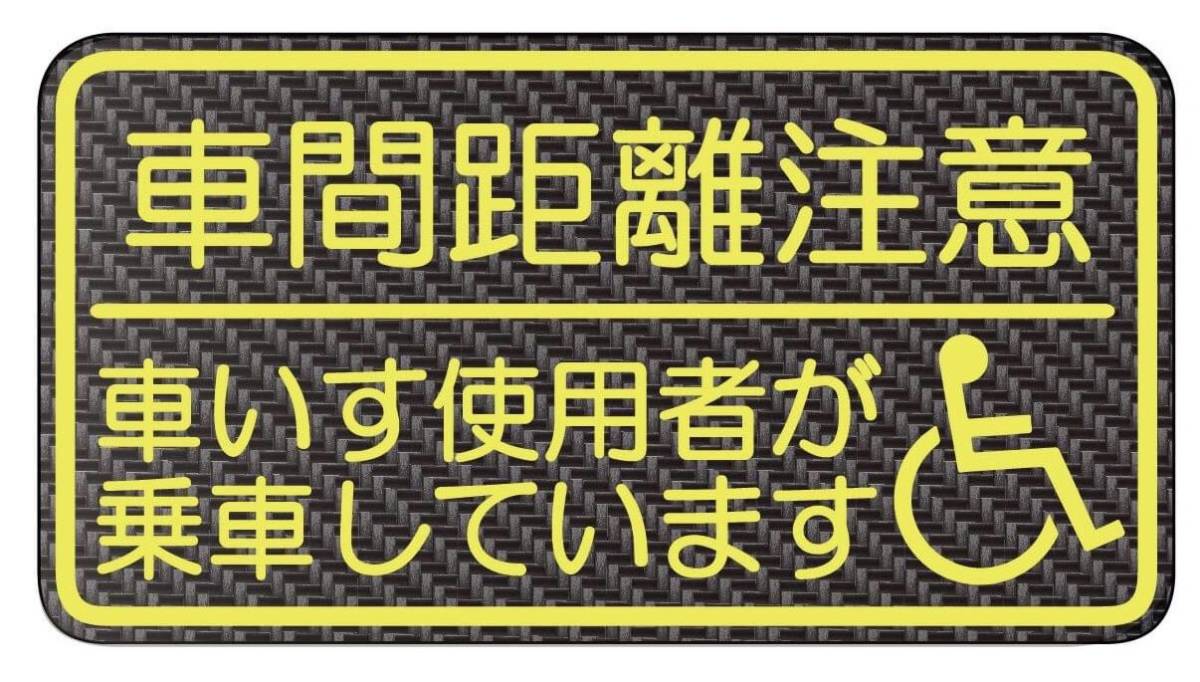 車椅子 車いす利用者 乗車中 ドラレコ ドライブレコーダー マグネット ステッカー バージョン別途あり 安全運転 煽り運転 録画中の画像1