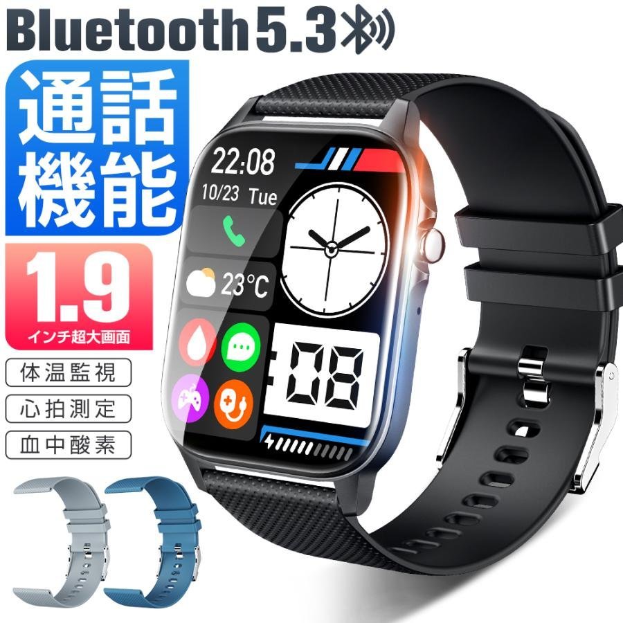 スマートウォッチ 通話機能 日本製センサー 血圧測定 体温監視 1.9大画面 血中酸素 iPhone Android対応　（本体のベルトのみ付き）_画像1