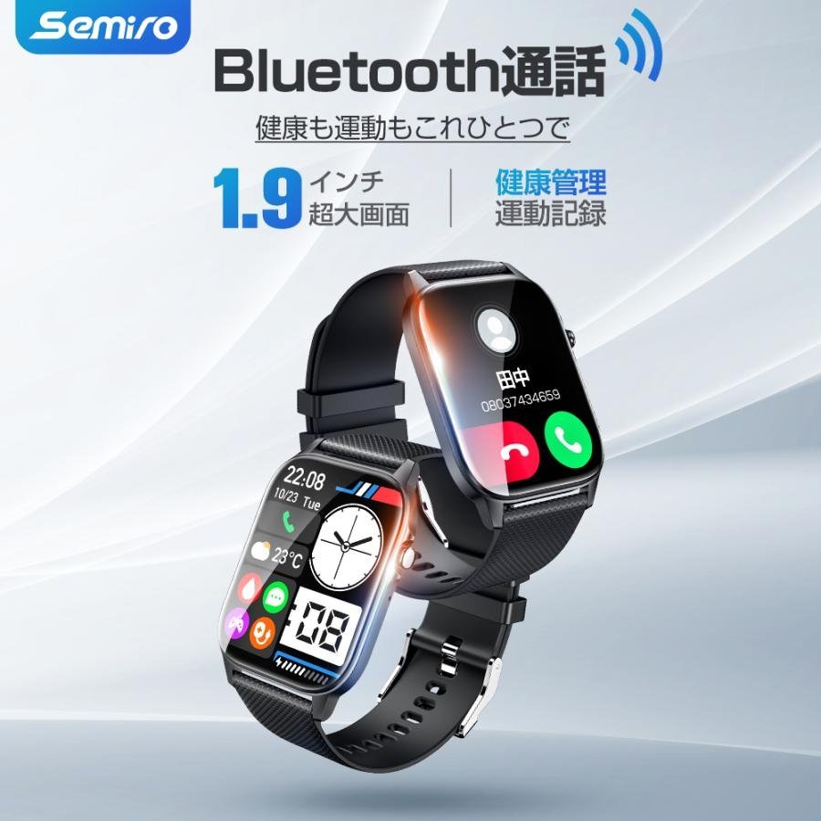 スマートウォッチ 通話機能 日本製センサー 血圧測定 体温監視 1.9大画面 血中酸素 iPhone Android対応　（本体のベルトのみ付き）_画像2