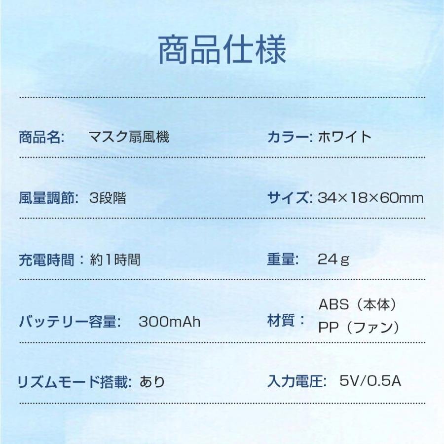 マスク扇風機 クリップ サーキュレーター マスクエアーファン マスクファン 目立たない 小型 軽量 涼感 ひんやり 爽快感 蒸れない_画像9