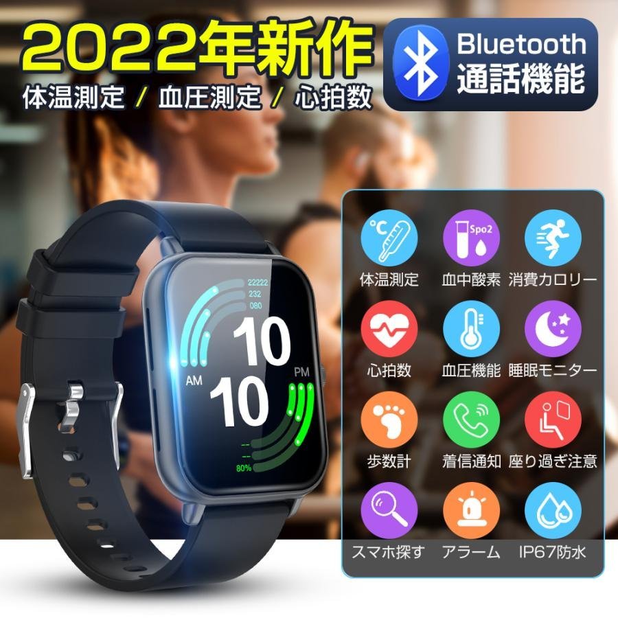 [ game * telephone call with function ] smart watch 24 hour body temperature monitoring 1.69 -inch large screen blood pressure measurement man and woman use . middle oxygen measurement SNS arrival notification IP67 waterproof 