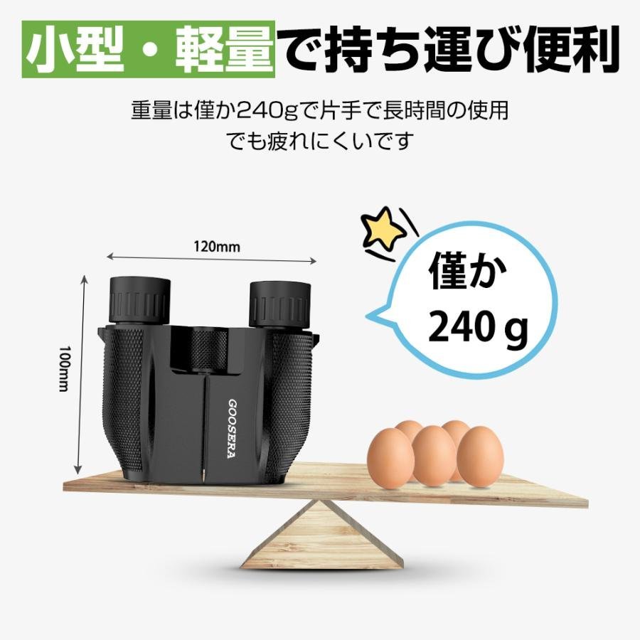 【ランキング1位】双眼鏡 高倍率 コンサート ライブ用 10倍 10倍×25 Bak4 IPX6防水 ミニ双眼鏡 小型 軽量 観劇 オペラグラス スポーツ観戦_画像8