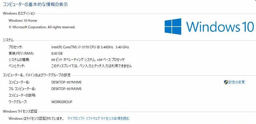 win10(認証済)/i7-3770(4コア8スレ)/RX470 miner(8GB)/メモリ 8GB/SSD 128GB/HDD 1TB/動作確認済の格安出品。自作のゲーミングPCです。_認証されています。