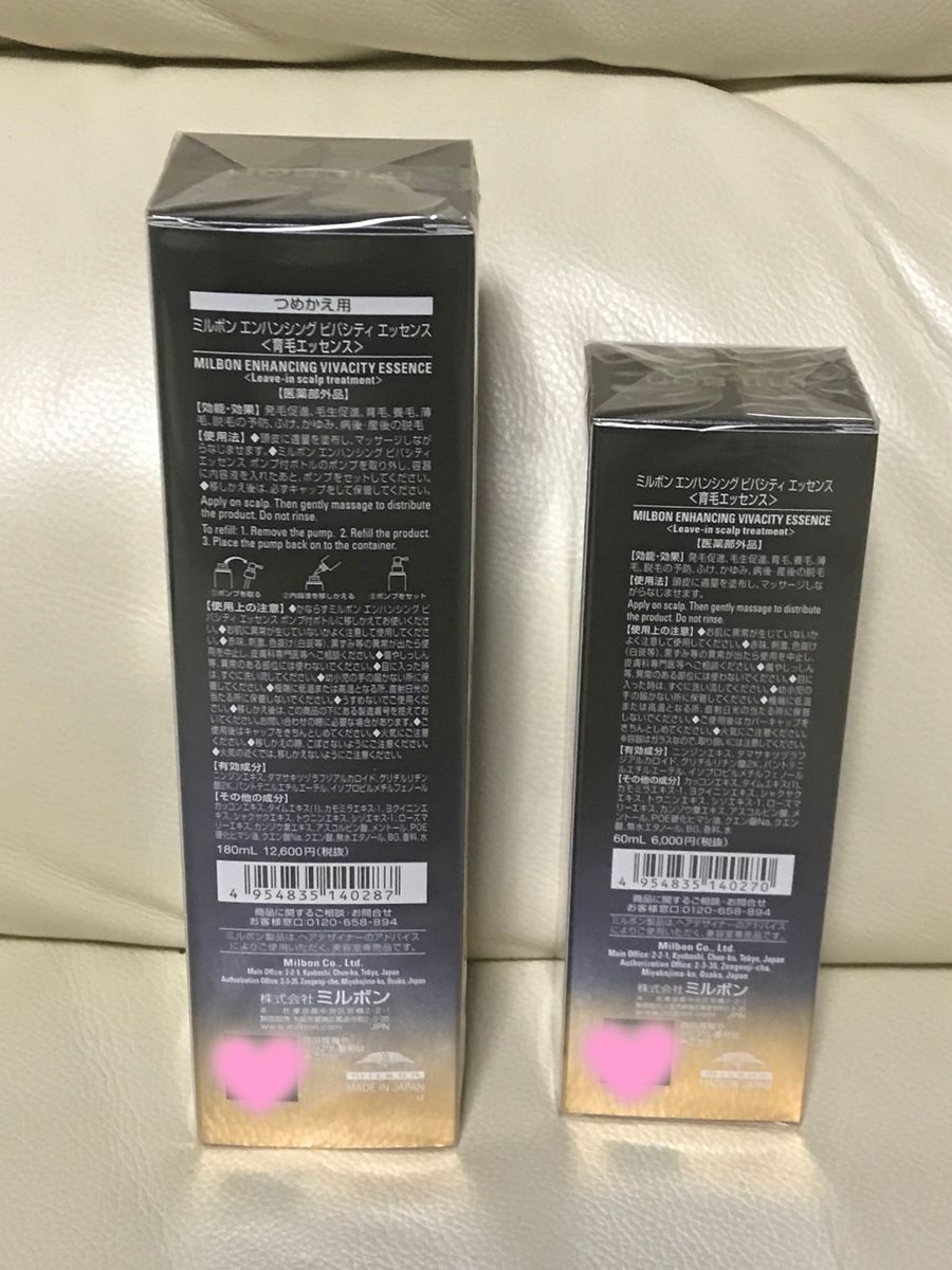 新品未開封品 ミルボン エンハンシング ビバシティ エッセンス 60ml×1