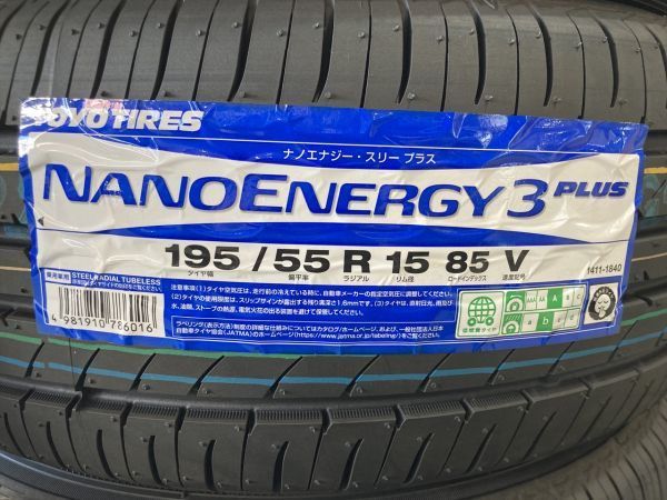 ◆新品! 即納 2本set 195/55R15 195/55-15 TOYOナノエナジー3+ タイヤ交換 相模原 座間 プジョー206 306 VWポロ 日産ラシーン ミラージュ_画像2