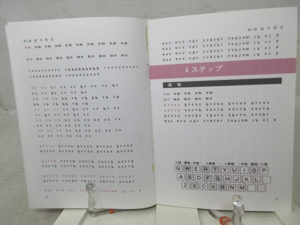 G3#NEW# romaji input word-processor blind Touch self . textbook [ work ]masa Land [ issue ] star . company 1994 year * possible, crack have #