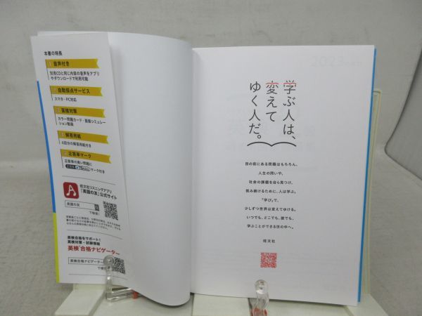 G6■NEW■2023年度版 英検準2級 過去6回 全問題集 2020年度第3回～2022年度第2回【発行】旺文社 2023年 ◆良好■_画像5