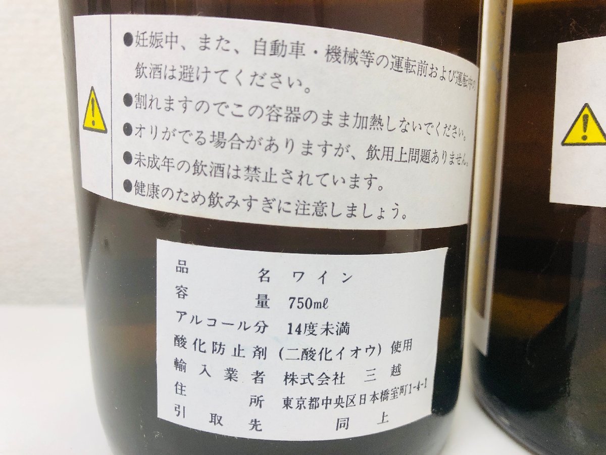 CHASSAGNE MONTRACHET 1er CRU シャサーニュ モンラッシェ シュヌヴォット 1993 ２本 まとめて 750ml 13% 白ワイン 未開栓 古酒 洋酒_画像9