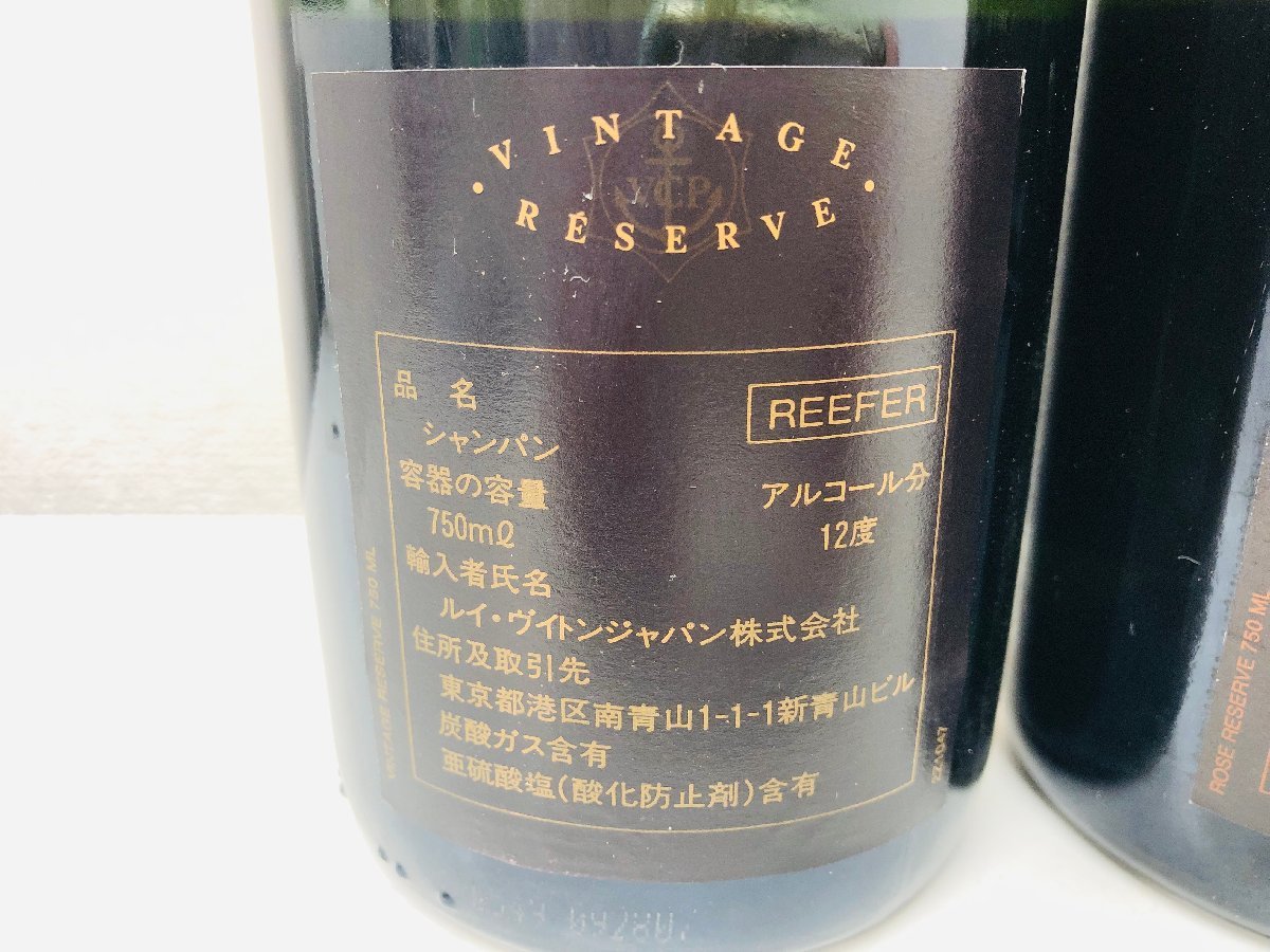 Veuve Clicquot Ponsardin ヴーヴクリコ ポンサルダム VINTAGE 1990/ROSE 1989 750ml 12% 2本 まとめて シャンパン 果実酒 未開栓 古酒_画像7