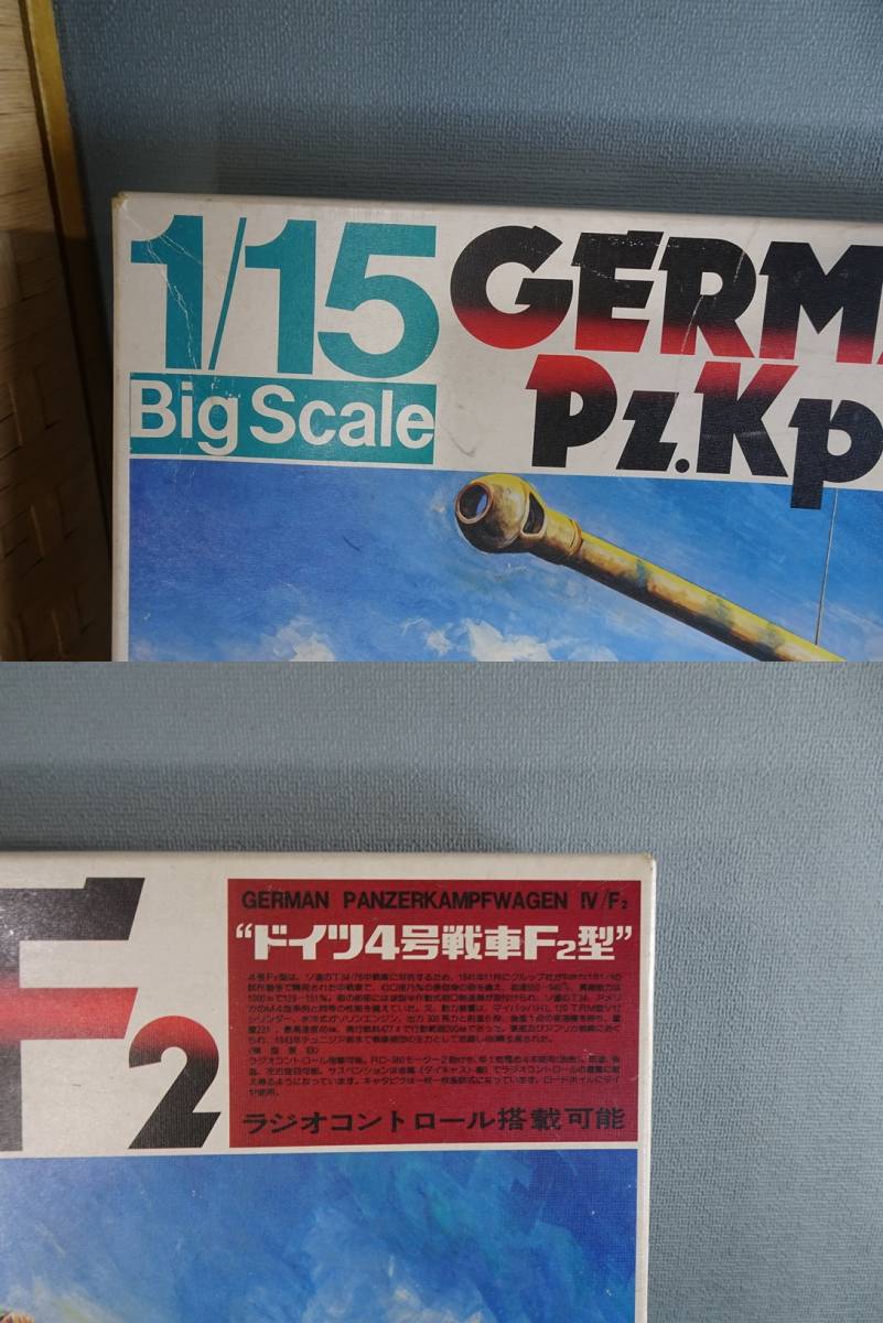 1/15　ドイツ4号戦車　F2型　ビッグスケール　プラモデル　部品欠品現状　レストアベース _画像3