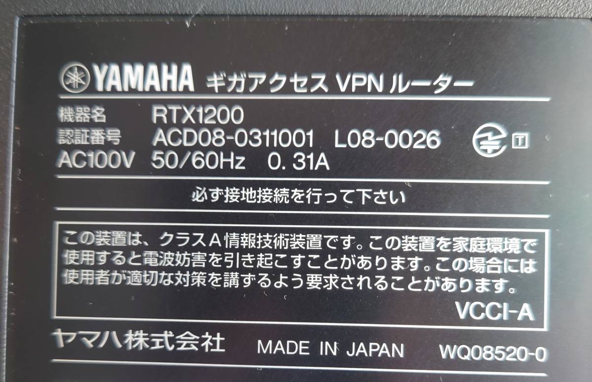 ヤマハ YAMAHA ギガアクセス VPN ルーター　RTX1200　初期化済み_画像2
