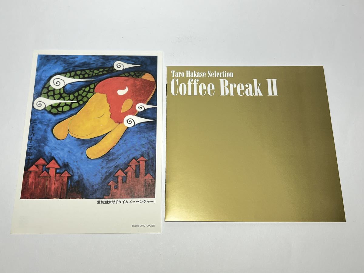 ★AQC1-50246 DOUTOR 葉加瀬太郎セレクション Coffee Break II ドトールコーヒー限定CD_画像4