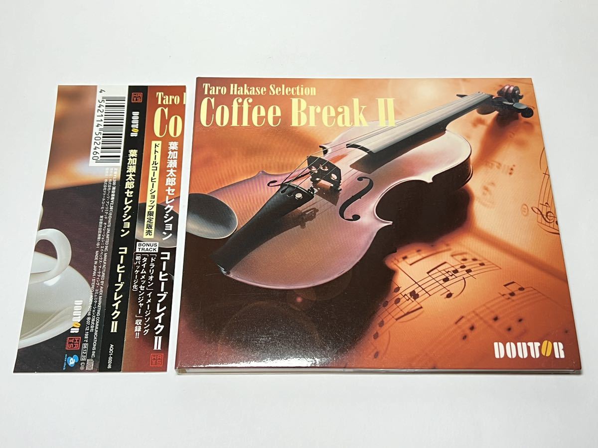 ★AQC1-50246 DOUTOR 葉加瀬太郎セレクション Coffee Break II ドトールコーヒー限定CD_画像1