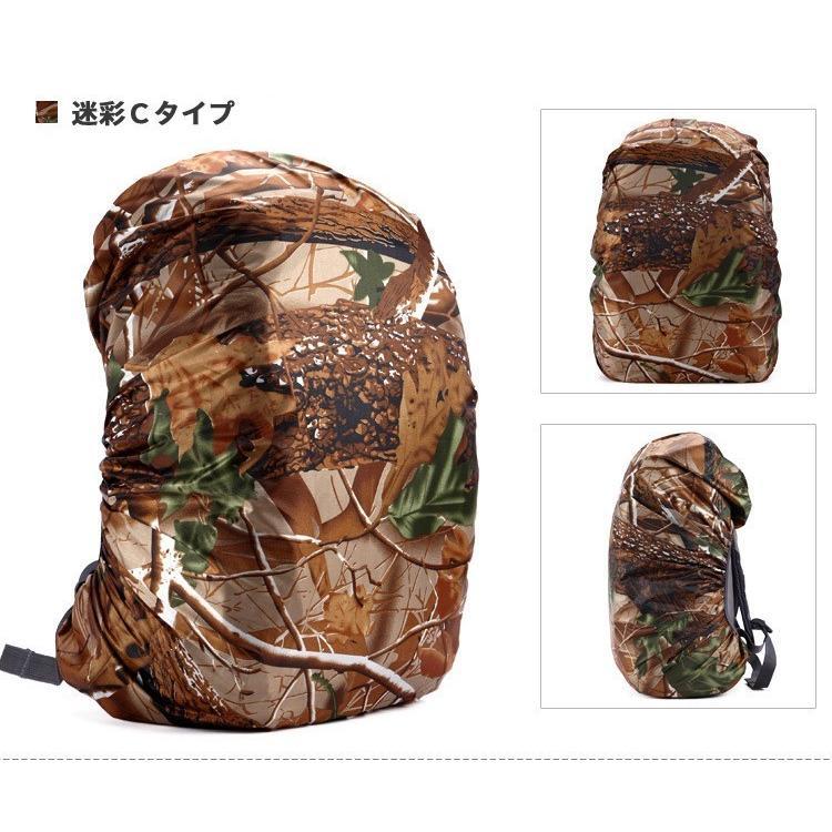 レインカバー 雨よけ リュックカバー 登山 35L 迷彩Ｃタイプ_画像1