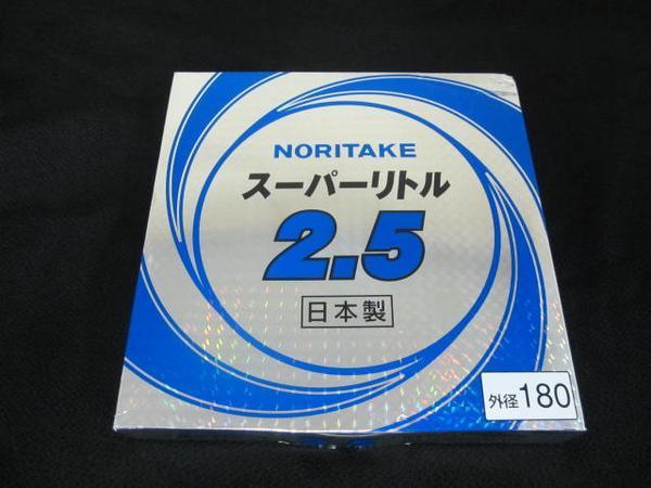 z★1円～ 10箱まとめて ノリタケ スーパーリトル2.5★180X2.5X22 10枚入★切断砥石 ステンレス 一般鋼材用 質屋リサイクルマート宇部店★_画像2