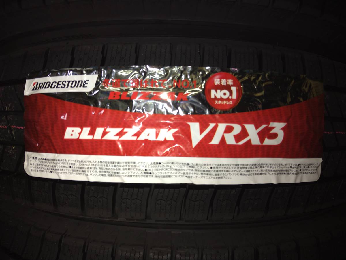 ■２０２３年製■ブリヂストン　ブリザック VRX3　155/65R14　4本送料込/42000円～■個人宅 配送可能■_画像1