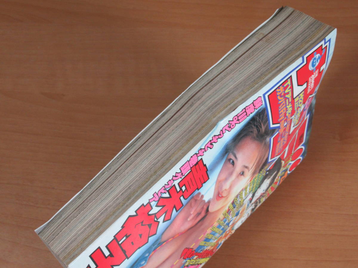 Yahoo!オークション - No4403/週刊少年サンデー 1996年 23号 Yahoo!オークション - No4403/週刊少年サンデー 1996年 23号