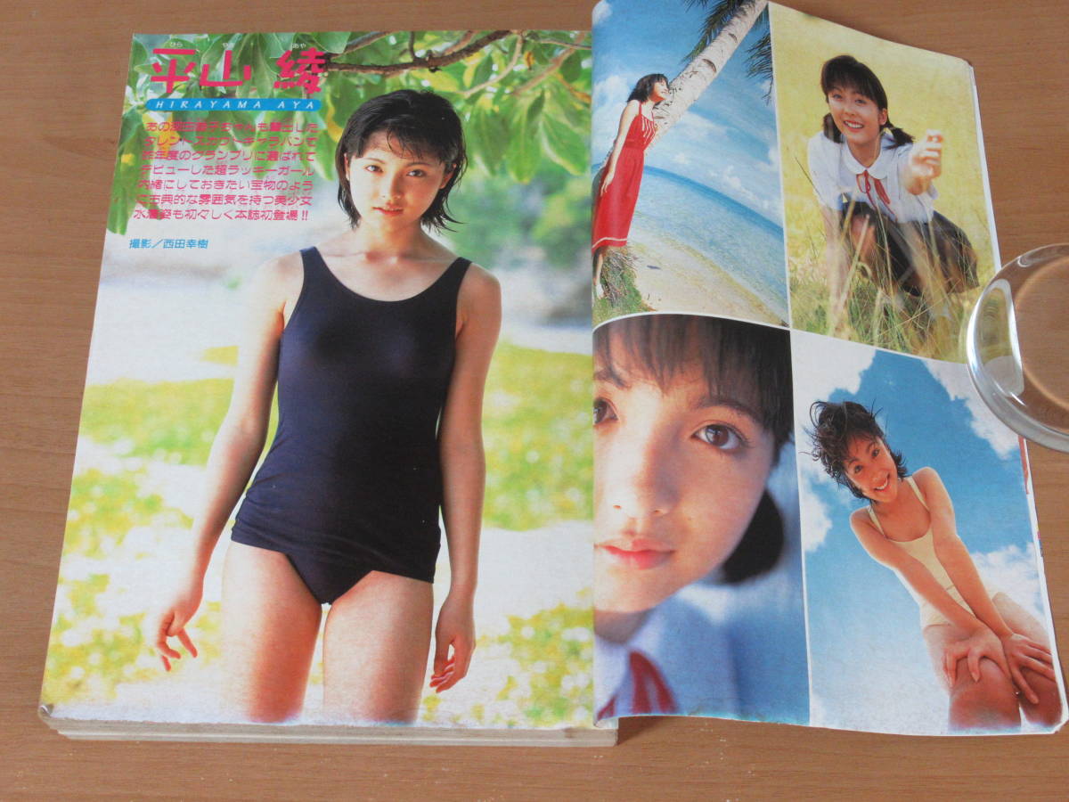 N4385/週刊少年マガジン 1999年 26号 上条明峰 KYO 新連載 初号 平山綾 グラビア_色あせ・シミがあります。