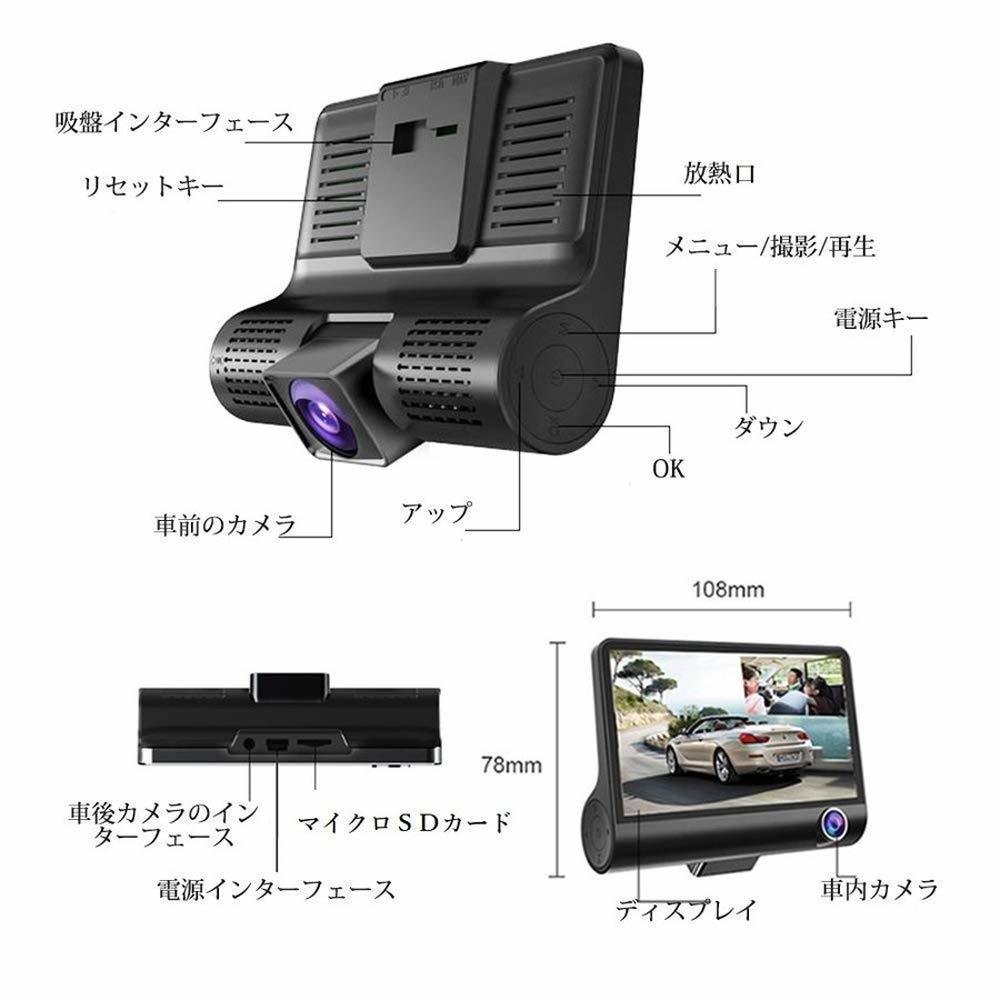 【2020最新版 3カメラ搭載】ドライブレコーダーSONYセンサー WDR機能車載カメラ車内外同時録画 リアカメラ付き4.0インチ画面 1080PフルHDの画像4