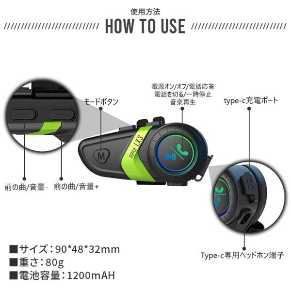 バイクイヤホン超軽量 ヘルメットスピーカーBluetooth5.0 インカム HI-FIインカムバイク用 IP67防水用品50時間連続使用スマホ音楽再生_画像9