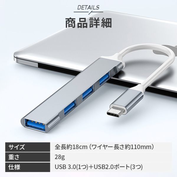 アルミ製USBハブ TypeC USB-C ハブ 4ポート USB増設ハブ スリム設計 軽量 TypeC USB3.1 USB C-A 変換アダプタ PS4 PS5 MacBook_画像10