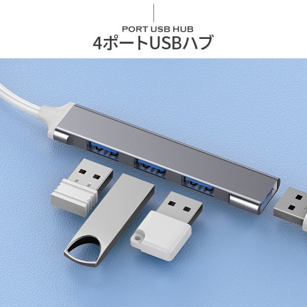 アルミ製USBハブ TypeC USB-C ハブ 4ポート USB増設ハブ スリム設計 軽量 TypeC USB3.1 USB C-A 変換アダプタ PS4 PS5 MacBook_画像2