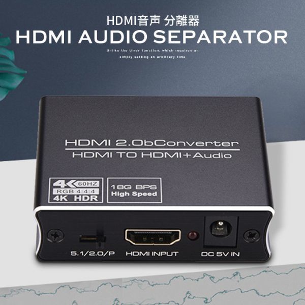 進化版 HDMI 音声分離 4K 60Hz 光デジタルARC機能付き HDMI音声 分離器 SPDIF + 3.5mm RCA ステレオ アナログ出力_画像2