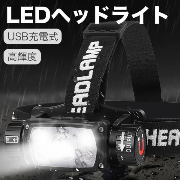 LED ヘッドライト XHP50+2* XPE+2*LED 1800ルーメン USB充電 6種類照射モード 電池インジケーター付 高輝度 センサー機能 IPX5防水の画像1