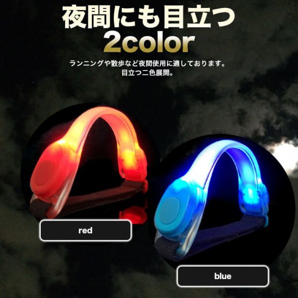 自転車運転　LEDナイトマーカー 防水 3モード 光る セーフティーライト LED ライト 通勤 スポーツ 夜間 反射 リフレクター ウォーキング_画像1