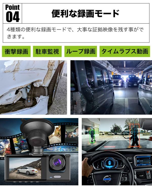 進化版 1680×960Pドライブレコーダ前後車内3カメラ 32G SDカード付 車載カメラ日本語対応 車内外同時録画 ドラレコリアカメラバックカメラ_画像5