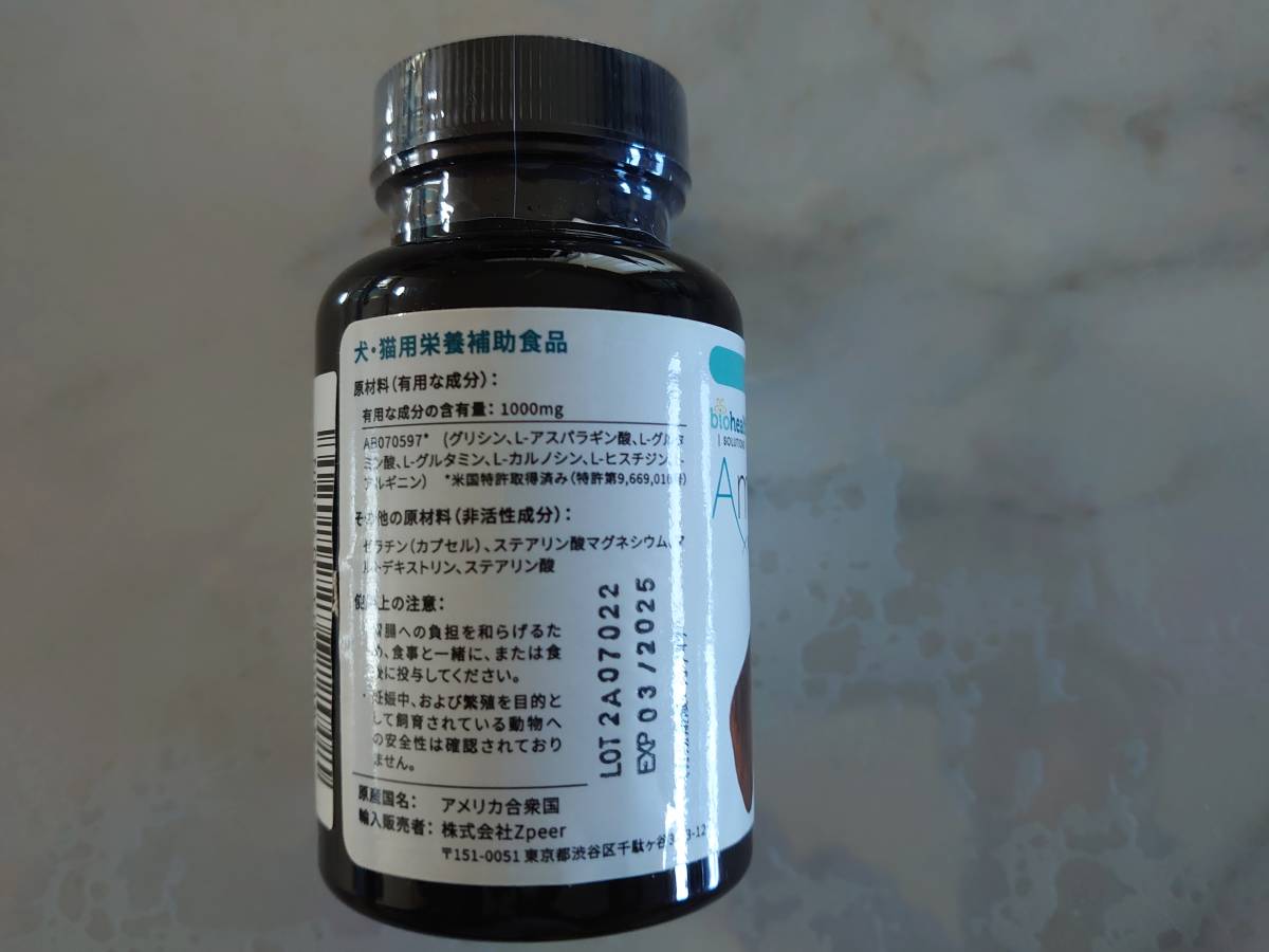 アミンアバスト 中・大型犬用規格(1,000mg)60カプセル (中 アミンアバスト 中・大型犬用規格(1,000mg)60カプセル (中