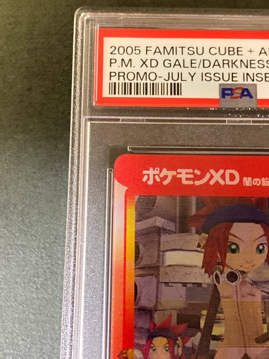 Yahoo!オークション - PSA9 ポケモン XD ダークルギア ファミ通 Yahoo!オークション - PSA9 ポケモン XD ダークルギア ファミ通