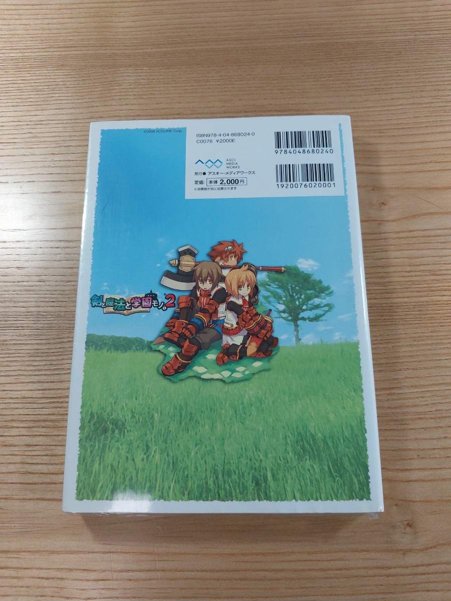 【D2918】送料無料 書籍 剣と魔法と学園モノ。2 ザ・コンプリートガイド ( PSP 攻略本 空と鈴 )