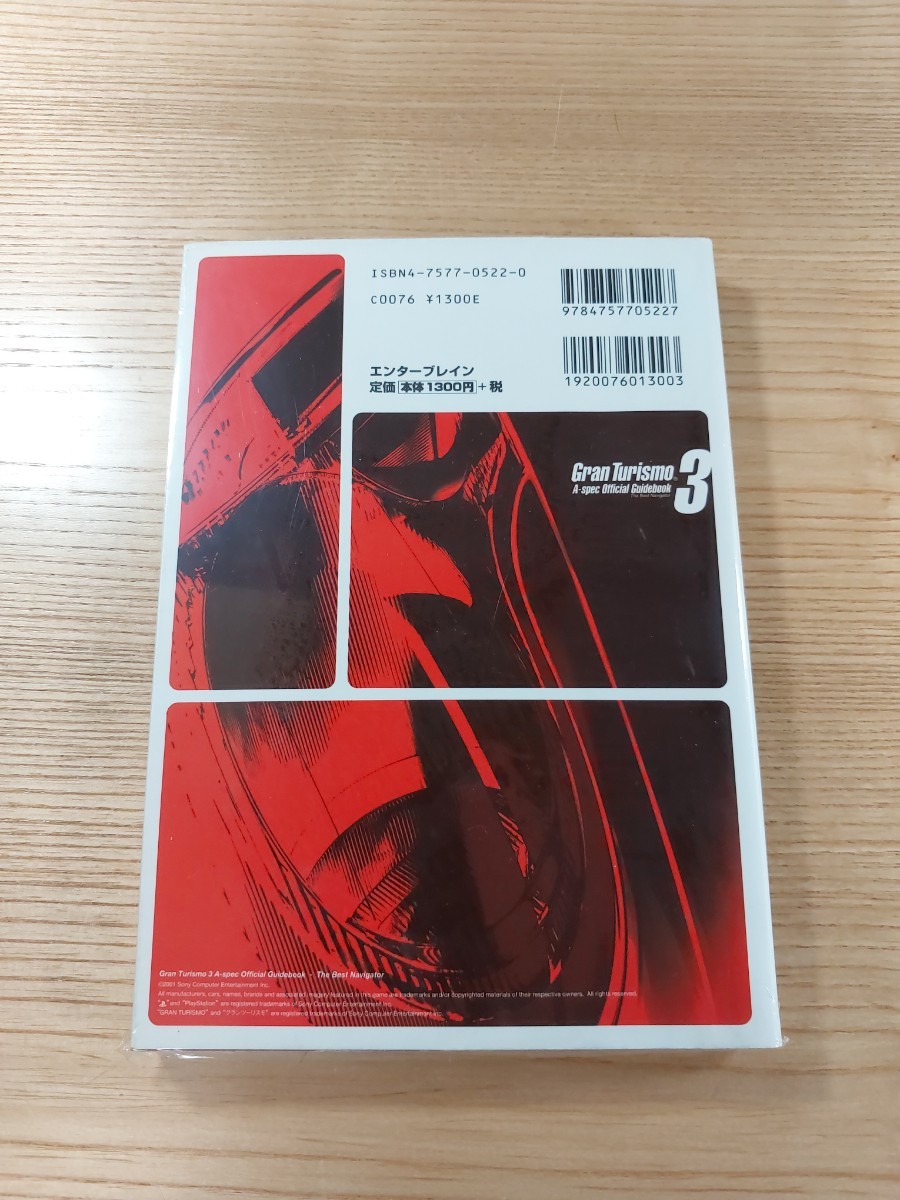 [D2924] free shipping publication gran turismo 3 A-spec official guidebook ( PS2 capture book GRAN TURISMO empty . bell )