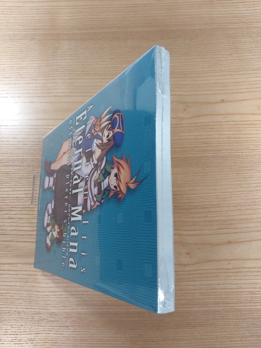 【D2932】送料無料 書籍 イリスのアトリエ エターナルマナ 公式プレイヤーズバイブル ( PS2 攻略本 空と鈴 )